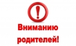 Постановление о приостановлении функционирования муниципальных образовательных учреждений в летний период